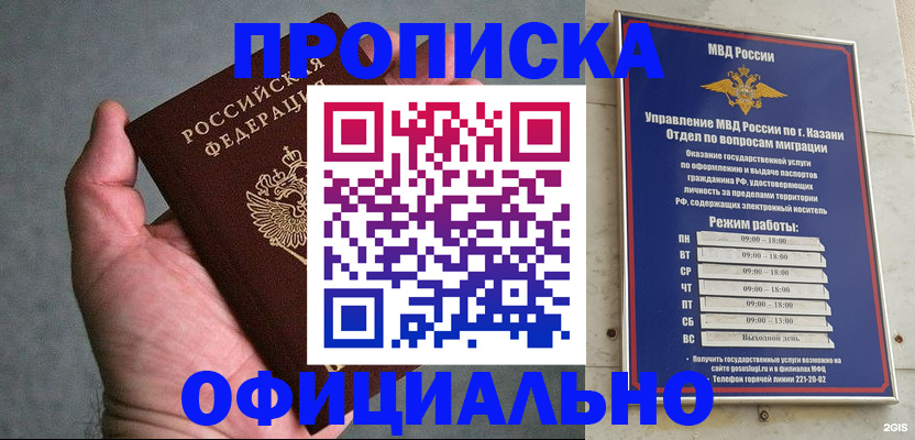 временная регистрация для всех в Алтае